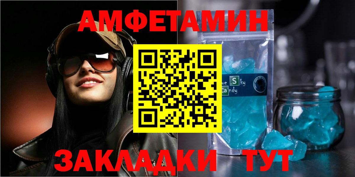 Amphetamine 97% Нижний Тагил