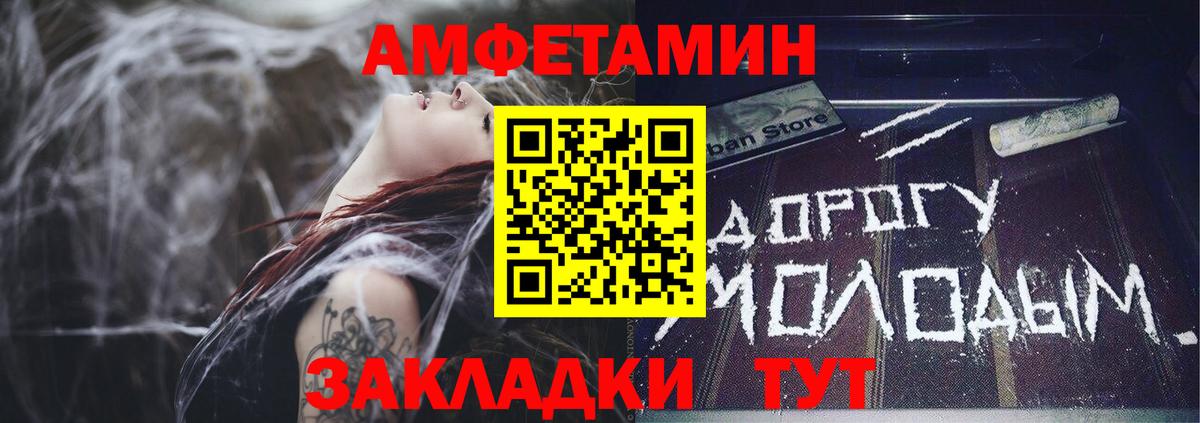 АМФ  Амфетамин Розовый  Вход с VPN  Нижний Тагил  АМФЕТАМИН 