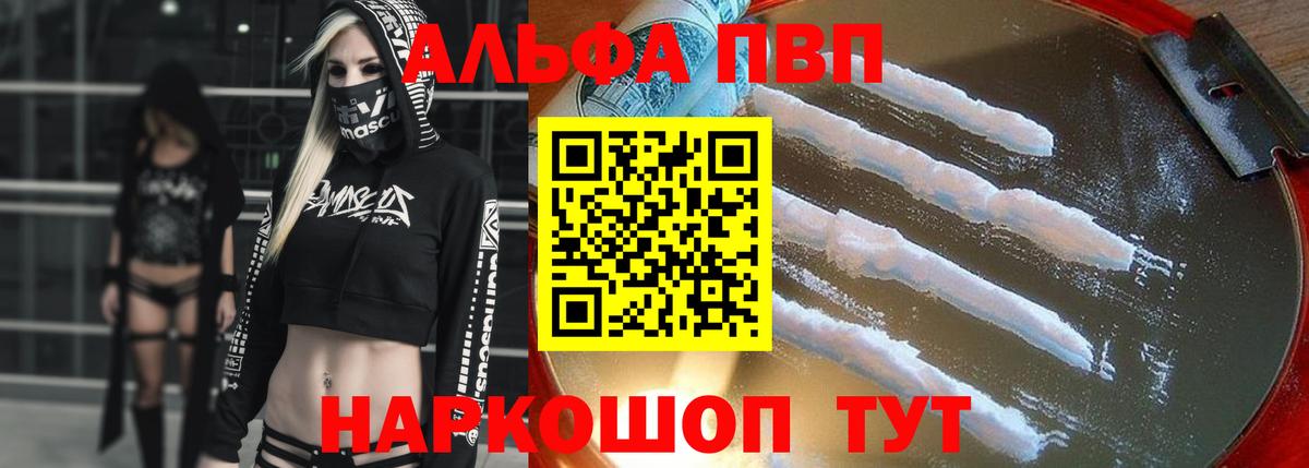 Alpha PVP СК КРИС  Вход с VPN  Нижний Тагил  Alfa_PVP СК КРИС  A-PVP СК КРИС 