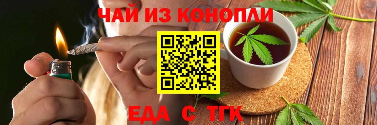 Нижний Тагил  Canna-Cookies марихуана  Вход с VPN 