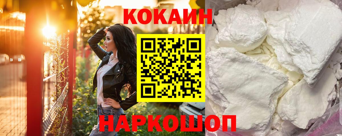 Кокаин Fish Scale  Вход с VPN  Кокаин Перу  КОКАИН  Нижний Тагил 