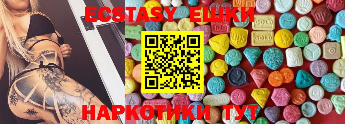 ЭКСТАЗИ  ЭКСТАЗИ TESLA  Ecstasy louis Vuitton  Вход с VPN  Нижний Тагил 