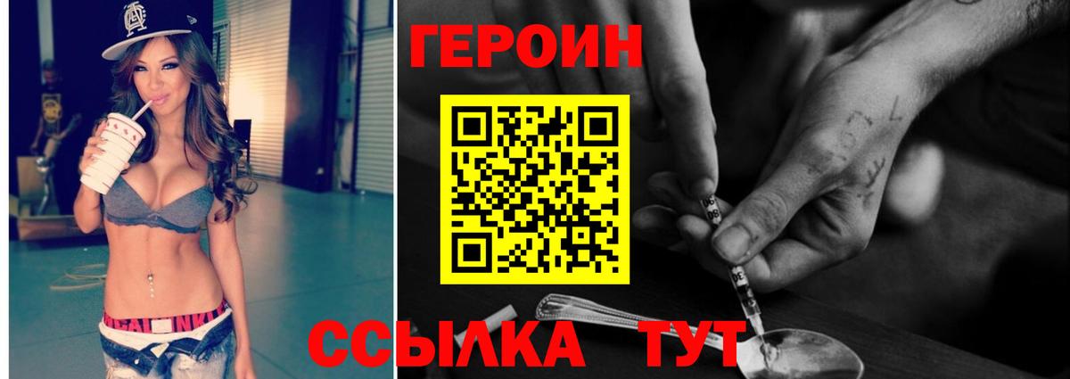 ГЕРОИН белый Нижний Тагил