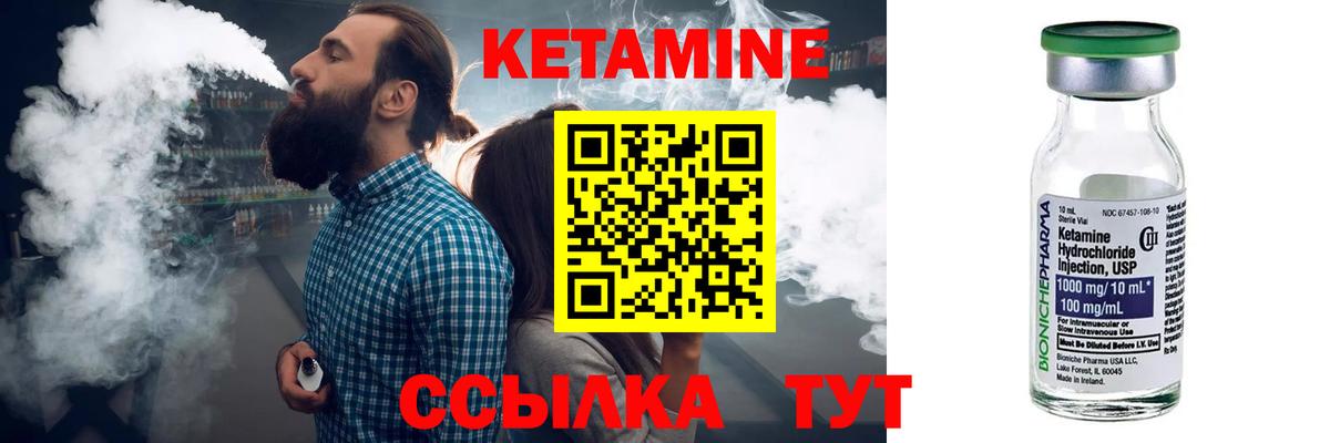 Кетамин VHQ  Вход с VPN  Нижний Тагил  Кетамин VHQ 