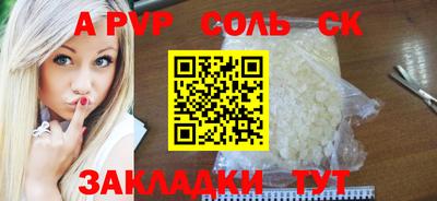 соль ск Бузулук