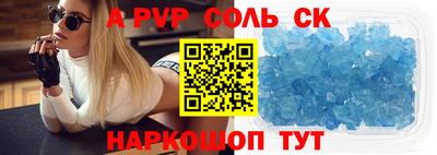 соль ск Бузулук
