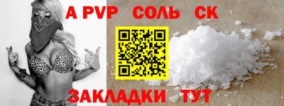 соль ск Бузулук