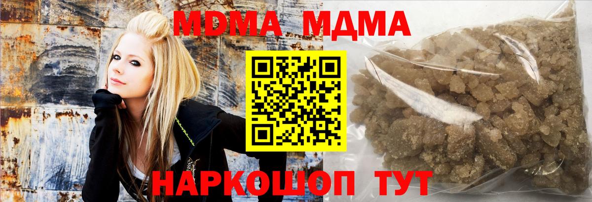 Нижний Тагил  МДМА  Вход с VPN  MDMA молли  МДМА Molly 