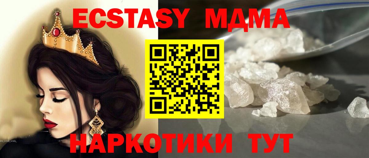 MDMA VHQ Нижний Тагил