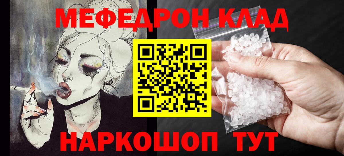 Меф мяу мяу  Нижний Тагил