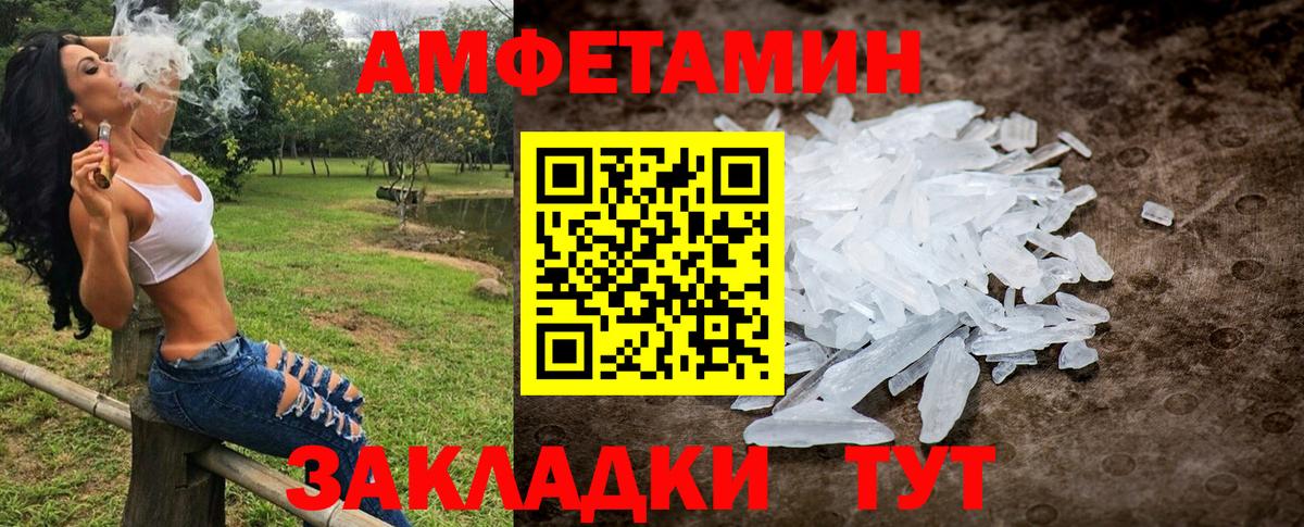 МЕТАМФЕТАМИН пудра Нижний Тагил