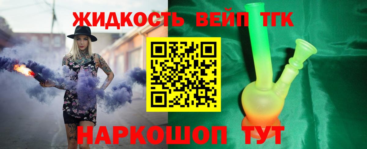 Нижний Тагил  ТГК вейп с тгк  Вход с VPN 