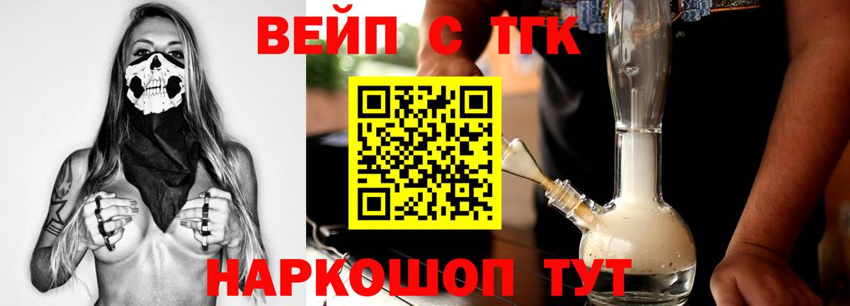 Дистиллят ТГК вейп с тгк Нижний Тагил