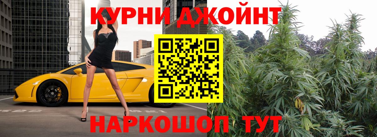 Канабис Ganja  Шишки марихуана сатива  Нижний Тагил  Вход с VPN  Бошки Шишки планчик 